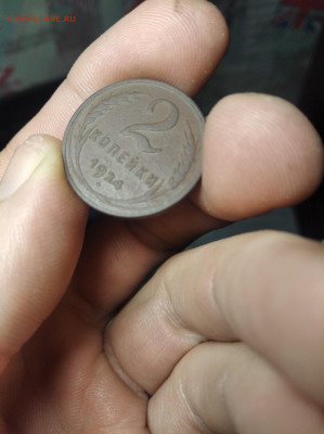 2 копейки 1924 ГУРТ ГЛАДКИЙ в хорошем сохране до 2.10 - IMG_20231001_142902