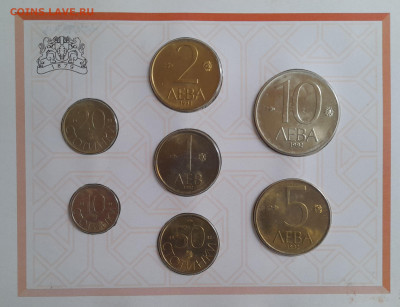 Болгария - Набор из 7 монет – до 22:00, 06.10.23 - Болгария-набор 1992-1