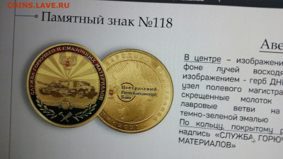 Памятные жетоны ДНР - 4VG9c6cI3RI