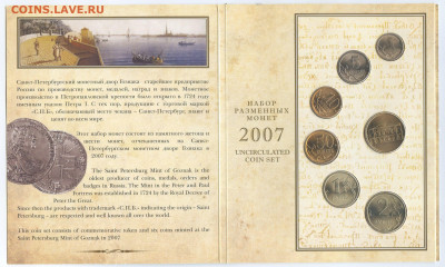 2007–СПМД–Годовой набор–до 22:00  07.10.2023 - 2007-СПМД-3