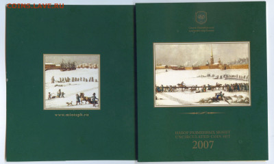 2007–СПМД–Годовой набор–до 22:00  07.10.2023 - 2007-СПМД-7