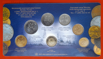 2011–ММД–Годовой набор–до 22:00  07.10.2023 - 2011-ММД-2