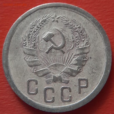 1935 - 2 коп. (новый тип) –  до 22:00  07.10.2023 - 1935-2 коп-3