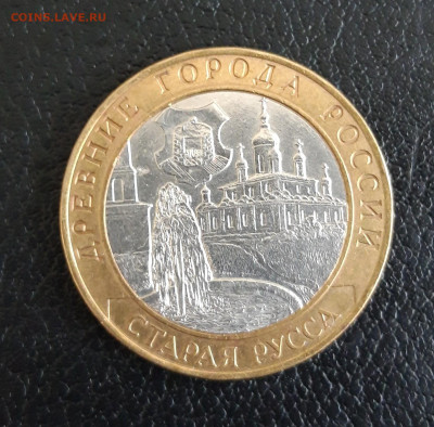10 рублей 2002 год. СТАРАЯ РУССА. ДОСТОЙНАЯ! До 07.10. - 20230920_143643.JPG