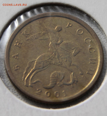 10 копеек 2001 г. СПМД - 4.JPG