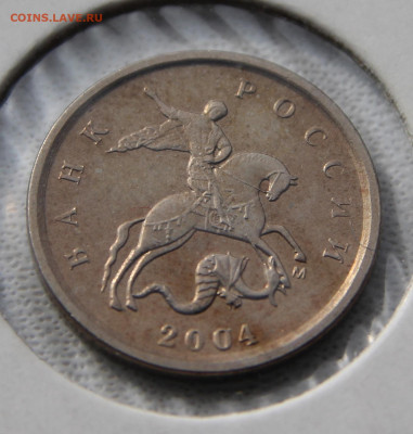 1 коп. 2004 г. ММД - 4.JPG