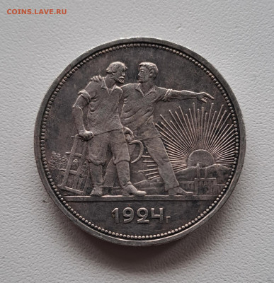 1 рубль 1924  до  5.10.2023г. - 20231001_145557