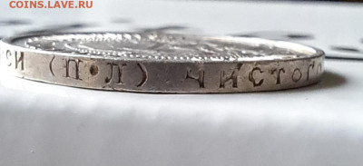 50 копеек 1922г. ПЛ  до 5.10.2023г. - 8