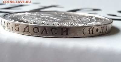 50 копеек 1922г. ПЛ  до 5.10.2023г. - 7