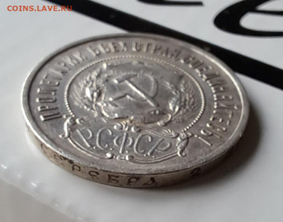 50 копеек 1922г. ПЛ  до 5.10.2023г. - 4