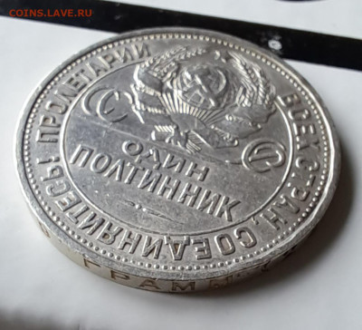 Один Полтинник  1924г. ПЛ  до 5.10.2023г. - 4