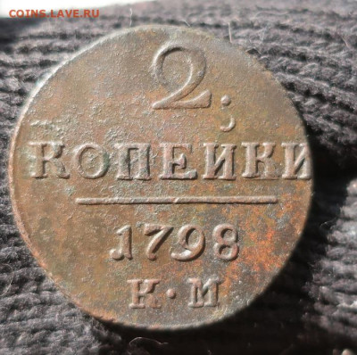 три км двушки Павла: 1798,99,1899 - 8