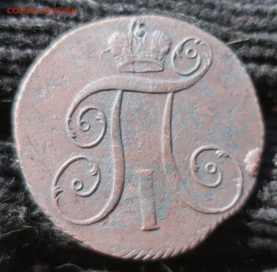 три км двушки Павла: 1798,99,1899 - 7