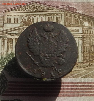 2 коп. 1812 г. КМ.АМ до 04.10 в 22.00. - DSCN9824.JPG