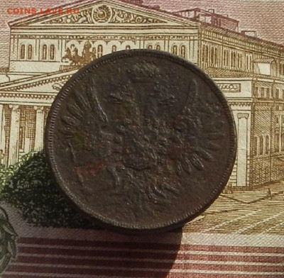 2 коп. 1851 г. ЕМ до 04.10 в 22.00. - DSCN9883.JPG