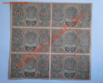 Сцепка 60 руб.1919г. - 2011-12-28_155603