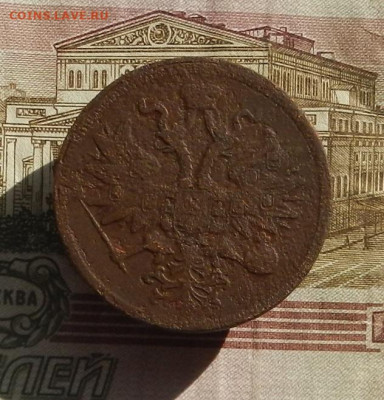 5 коп. 1860 г. ЕМ до 04.10 в 22.00. - DSCN9924.JPG