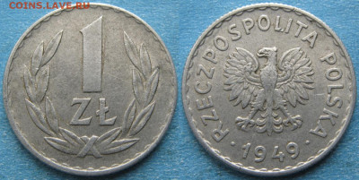 Польша 1 злотый 1949 Al до 07-10-23 в 22:00 - Польша 1 злотый 1949 Al    4177
