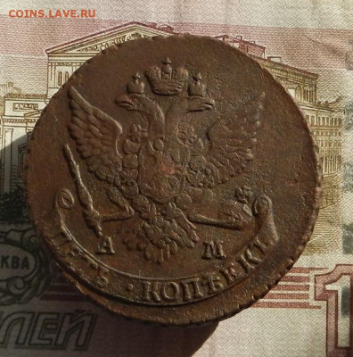 5 коп. 1789 г. АМ до 04.10 в 22.00. - DSCN9887.JPG