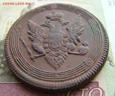 5 копеек 1807 ЕМ малый орел - DSCF1493.JPG