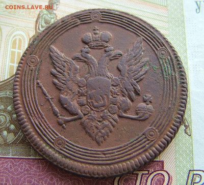 5 копеек 1807 ЕМ малый орел - DSCF1492.JPG