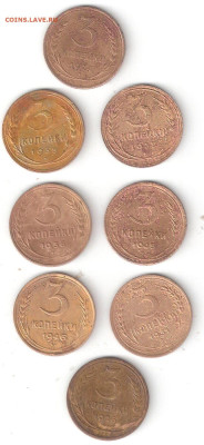 Погодовка СССР: 3коп 1927 + ещё 7шт по 3к, есть нечастые - 3к 8шт-1927+7шт P mezRv