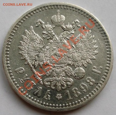 Крупное серебро Николая II - качество - 2-s.JPG