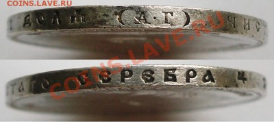 Крупное серебро Николая II - качество - 1-1898-гурт