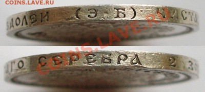 Крупное серебро Николая II - качество - 0,5-1911-гурт