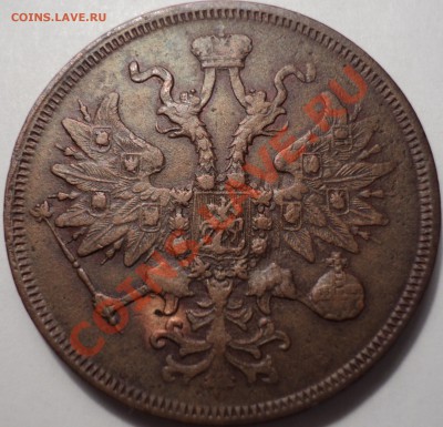 5 копеек 1860 ЕМ. - DSC01780.JPG