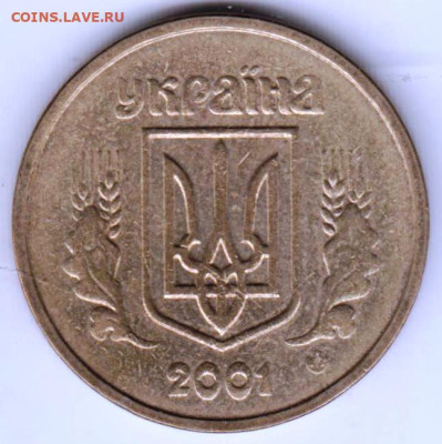 УКРАИНА 1 гривна 2001 г. до 08.10.23 г. в 23.00 - 005