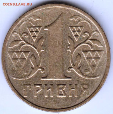 УКРАИНА 1 гривна 2001 г. до 08.10.23 г. в 23.00 - 029