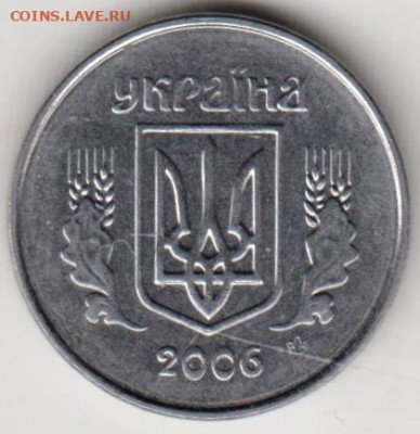 УКРАИНА 2 копейки 2006 г. до 08.10.23 г. в 23.00 - 006