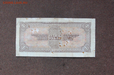 1 рубль 1938 г. до 22.00 08.10.23 - IMG_0173.JPG