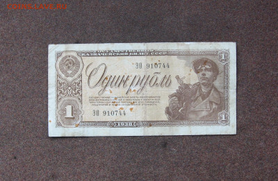 1 рубль 1938 г. до 22.00 08.10.23 - IMG_0172.JPG