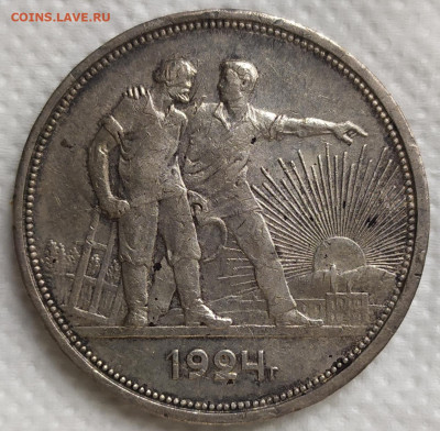 Рубль 1924 года. - IMG_20230921_134135