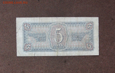 5 рублей 1938 года до 22.00  08.10.23 - IMG_0177.JPG