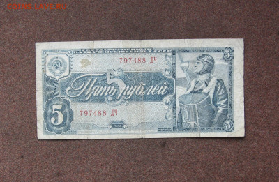 5 рублей 1938 года до 22.00  08.10.23 - IMG_0176.JPG
