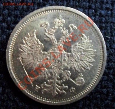 5 рублей 1879 - x_0801d859