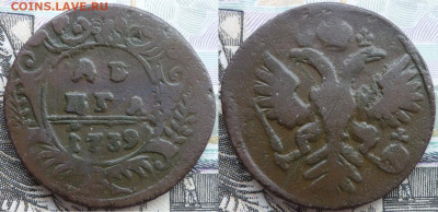 Деньга 1739 Москва До 5.10.23 в 22.30 МСК - P1350587.JPG