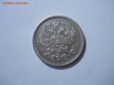 20 копеек 1864 спб.нф.до 05.10.2023 в 22-00 по мск. - DSCN7619.JPG