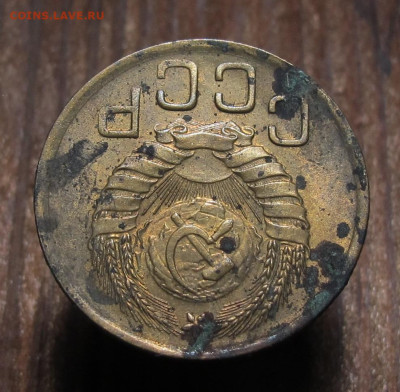 3 копейки 1946  2 шт на оценку - 3 коп 1946 08
