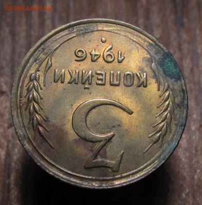 3 копейки 1946  2 шт на оценку - 3 коп 1946 06