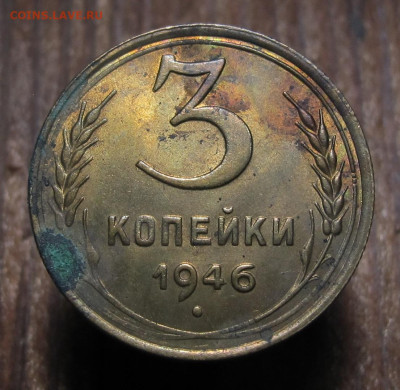 3 копейки 1946  2 шт на оценку - 3 коп 1946 05