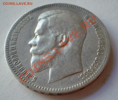 1 руб 1898г. - 2011-12-28_115537