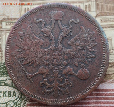 пятак 1860 ем - 6.JPG