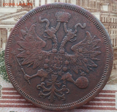 пятак 1860 ем - 4.JPG