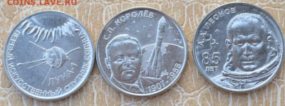 Приднестровье 1 рубль ( 3 шт.) космос - Космос 3-2