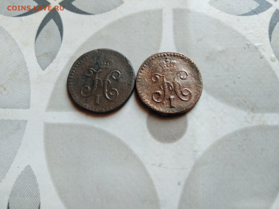 4 копейки серебром 1840,1843 СМ до 05.10.2023 - 2сер (14)
