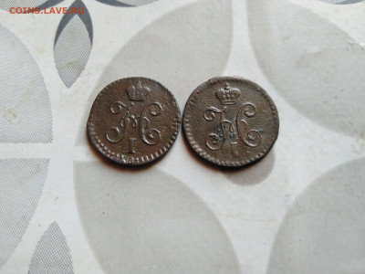 4 копейки серебром 1840,1841 ЕМ до 05.10.2023 - 2сер (16)